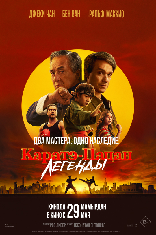 Фильм "Каратэ-пацан: Легенды" на сайте m-kino.kz karate vert