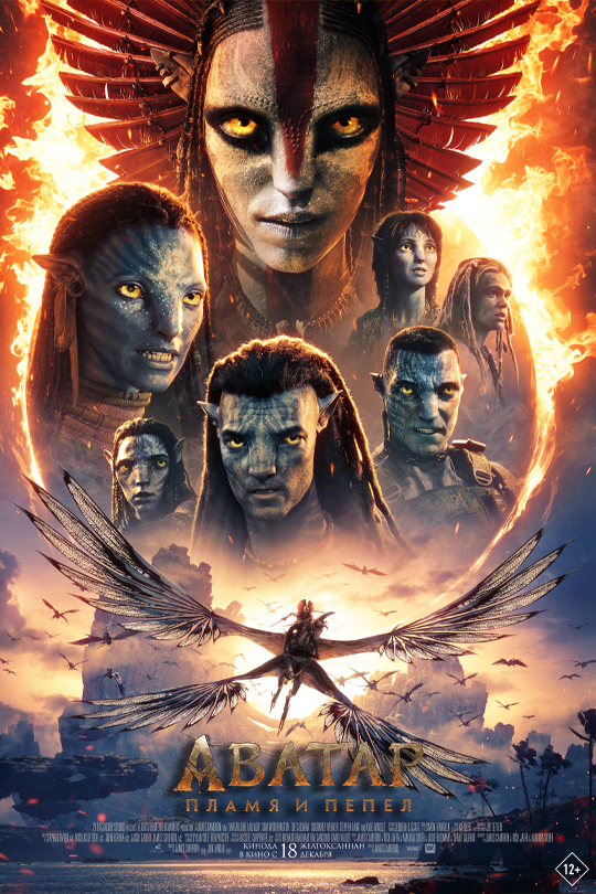 avatar ver