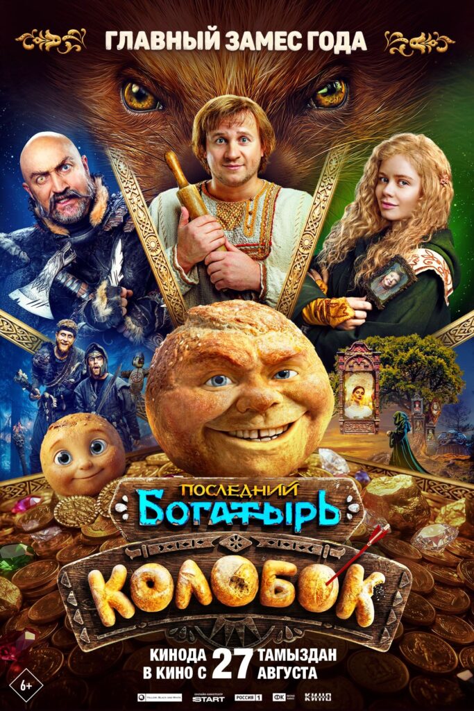 kolobok ver