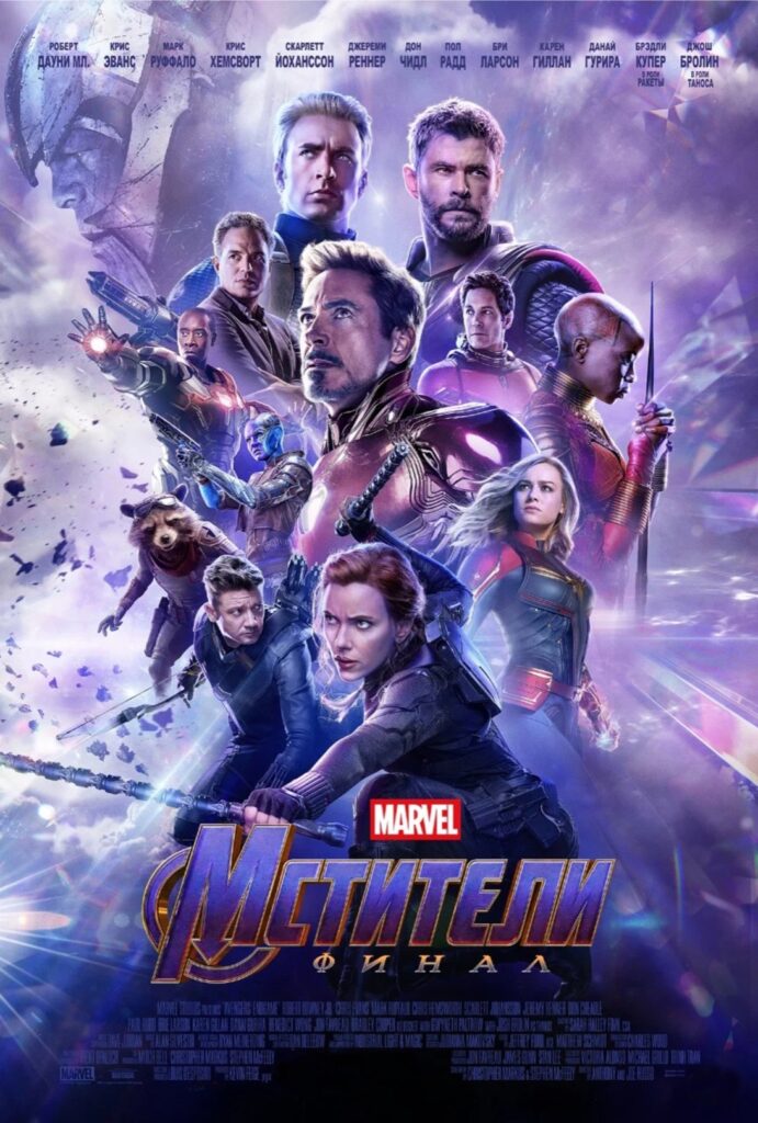 AVENGERSENDGAMERER ver